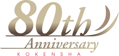 80th Anniversary KOKENSHA