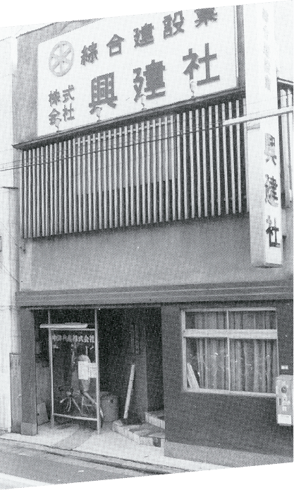 歴代本社ビル（昭和25年）