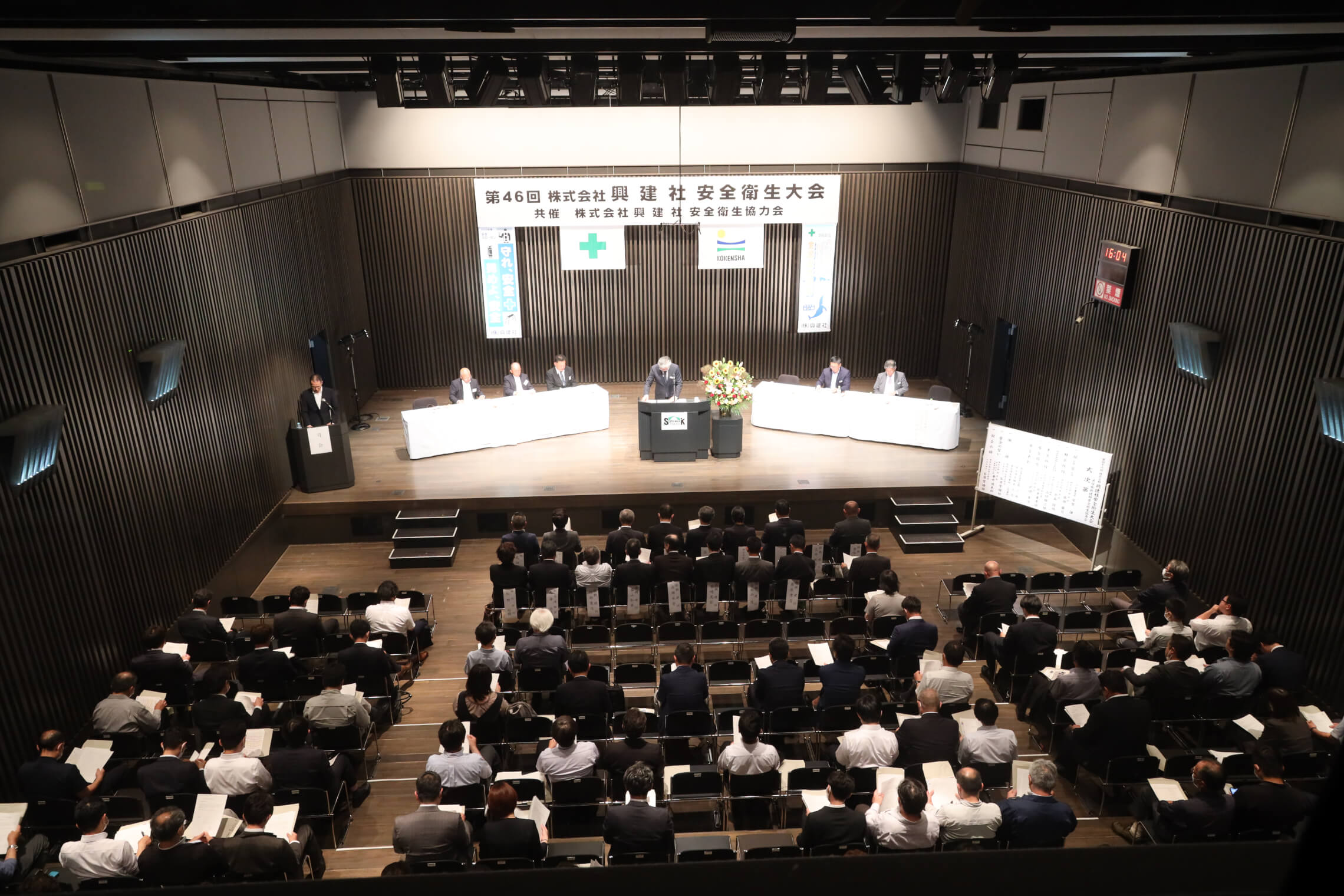 第46回　安全衛生大会を開催しました