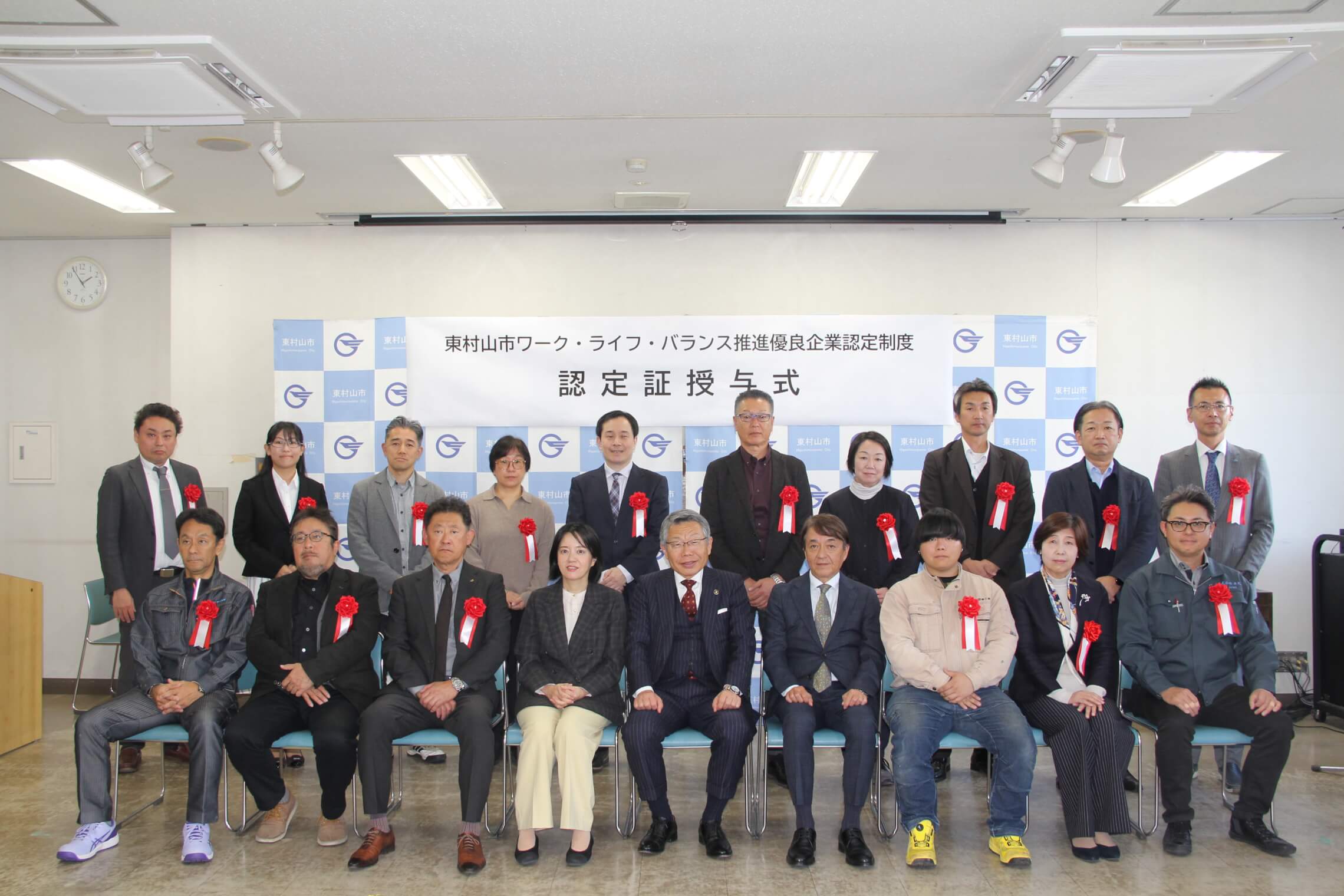 東村山市ワーク・ライフ・バランス推進優良企業認定を受けました
